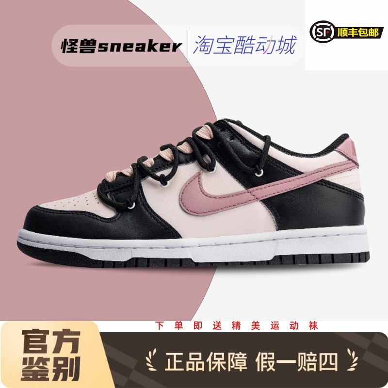 Nik/耐克定制东京树莓低帮板鞋