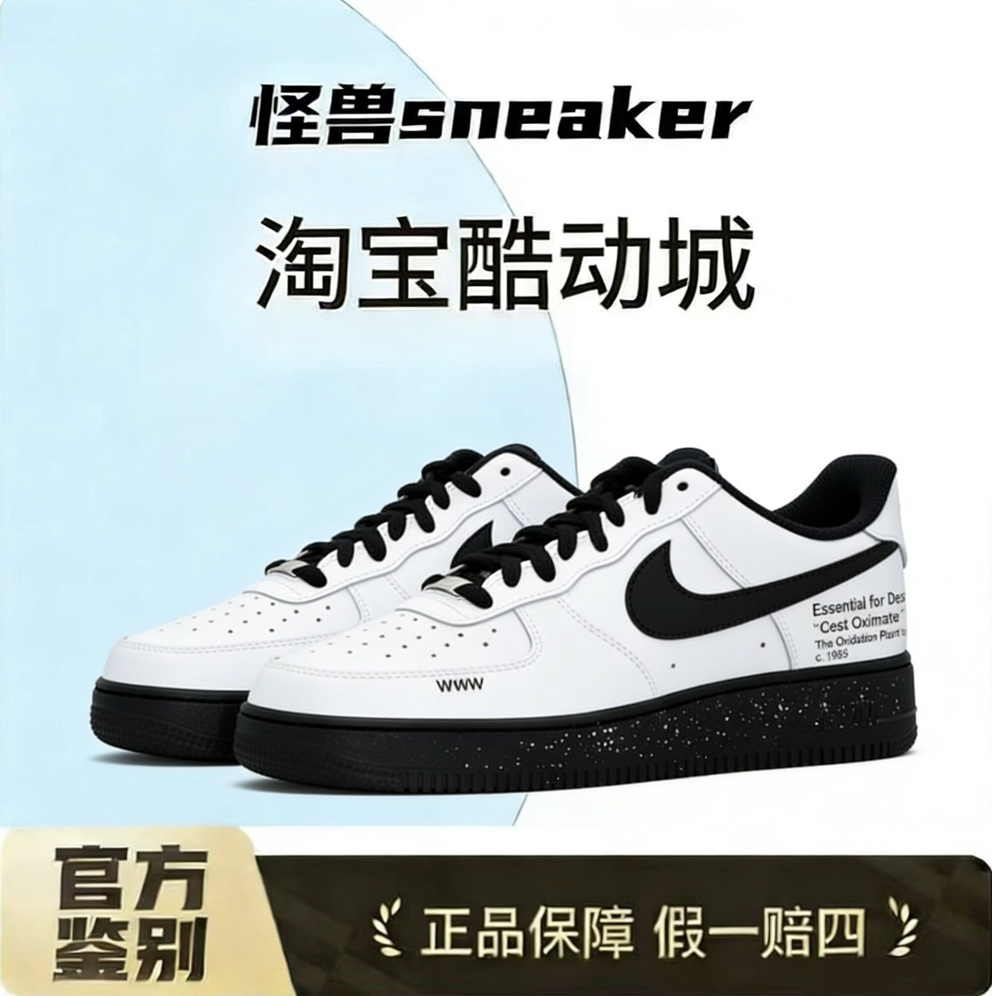 NikeAirForce1太极阴阳板鞋