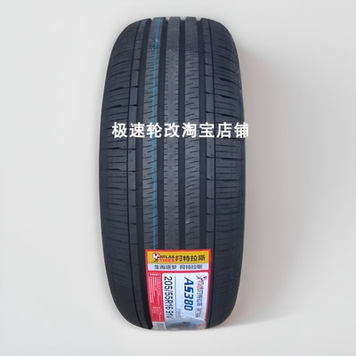 阿特拉斯轮胎2155017原配专用