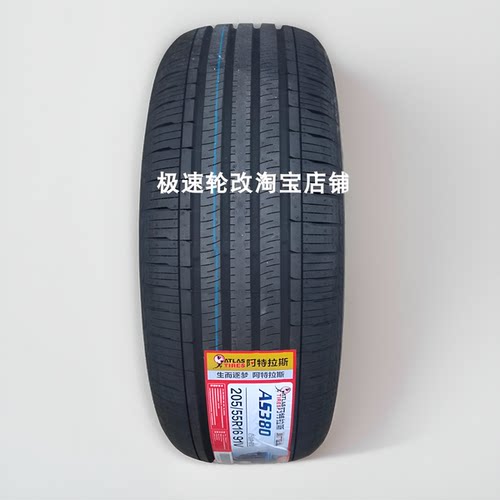 阿特拉斯轮胎2155017原配专用