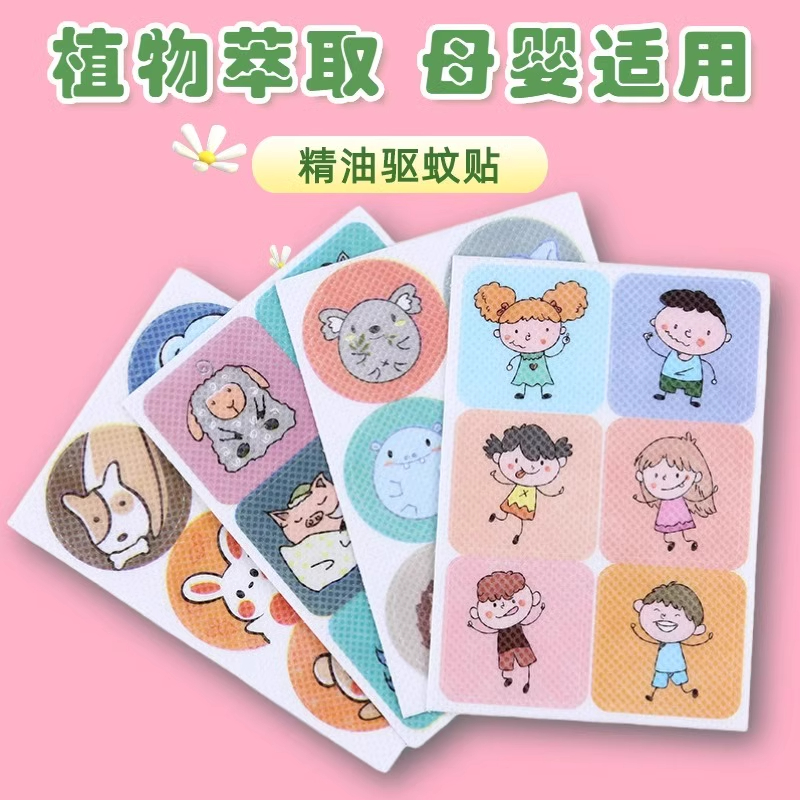 卡通儿童驱蚊贴宝宝婴儿防蚊贴户外学生夏季成人植物精油随身贴纸