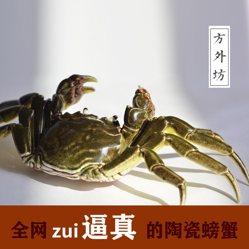 景德镇仿真陶瓷大闸螃蟹 创意鱼缸造景装饰家居饰品摆件高端礼物|msdalam kategori Aksesori rumah, hiasan - dari Buy2taobao.com untuk memberikan perkhidmatan ejen Taobao profesional membeli