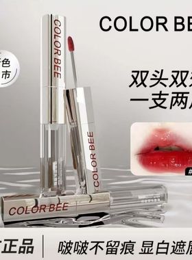 ColorBee双头唇釉唇泥不易沾杯不易掉色显白哑光镜面水光口红唇釉