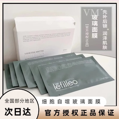 补水保湿韩国面膜维艾