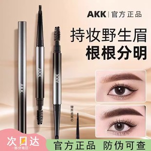 AKK自动旋转眉笔根根分明野生眉自然持久不晕染易上色砍刀眉笔女
