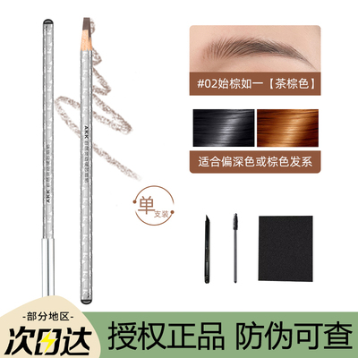 新款aKK眉笔专业野生自然砍刀防汗持久晕染根根分明不结块不脱色