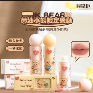 pinkbear皮可熊小灯泡唇蜜唇釉精华蜜口红不易沾杯皮克熊黄油小熊