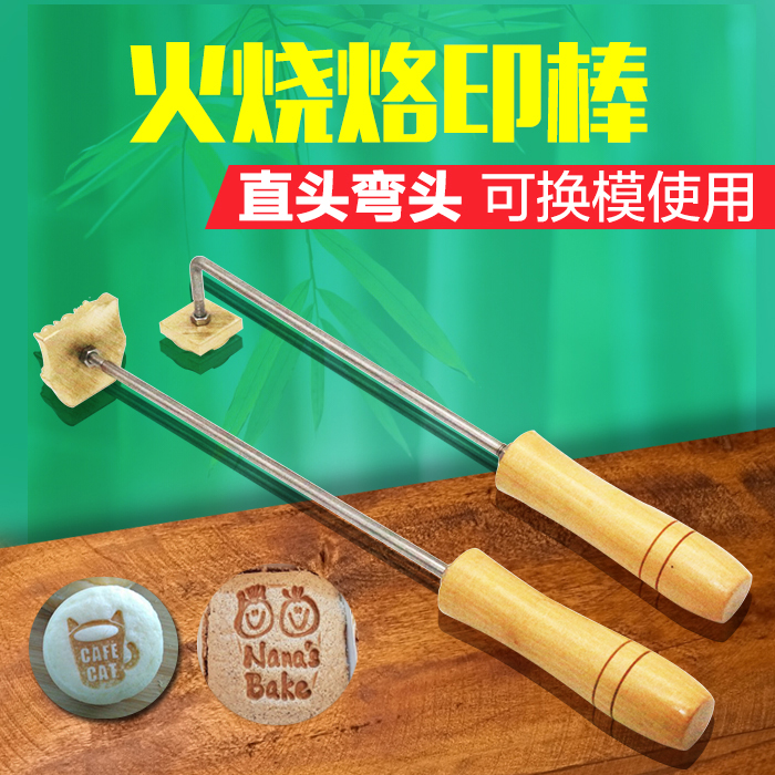 古早蛋糕烘焙模具烙印铜锣烧模具