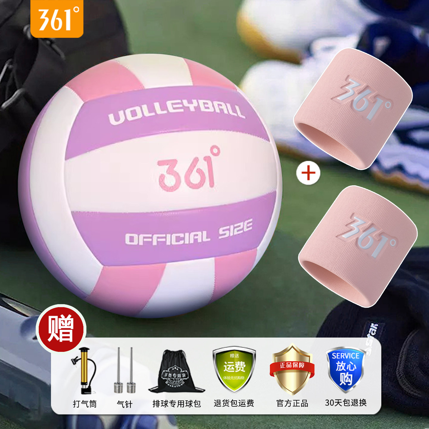 361°排球中考学生专用5号初中小学生少年男女正品软式气比赛训练,运动/瑜伽/健身/球迷用品,排球,淘宝优惠券,粉丝福利购,淘宝优惠卷