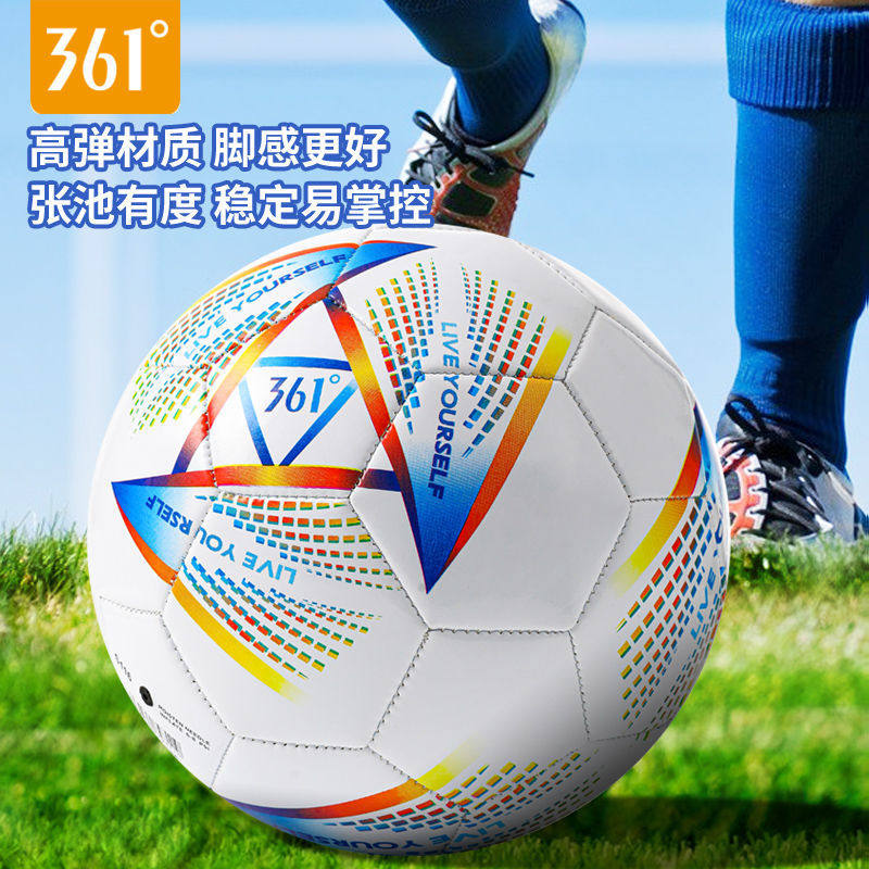 361足球儿童四号小学生专用球4号5号球成人幼儿小孩中考专业训练,运动/瑜伽/健身/球迷用品,足球,淘宝优惠券,粉丝福利购,淘宝优惠卷