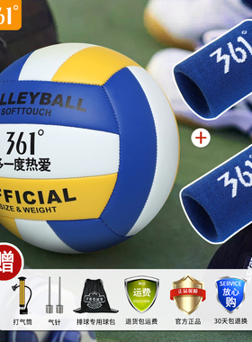 361排球5号硬排中考专用球气排球软皮高弹轻便初中学生考试标准球