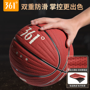 361篮球7号官方正品旗舰店专业标准5号蓝球手感之王室外比赛专用