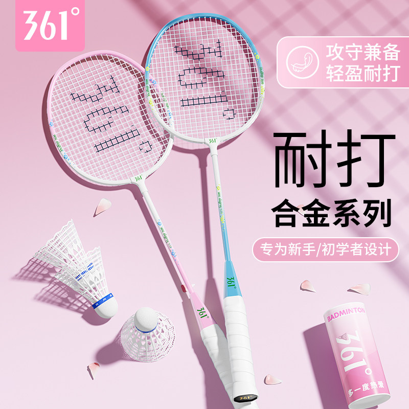 361羽毛球拍双拍子套装