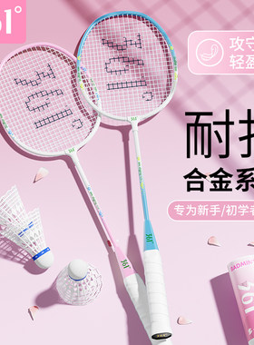 361羽毛球拍双拍子套装