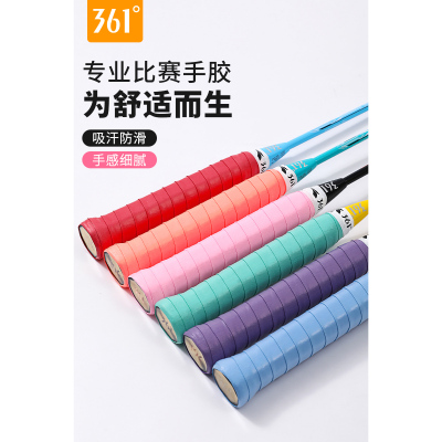 361羽毛球拍手胶龙骨专用防汗防滑透气高弹减震加厚手柄缠绕绑带