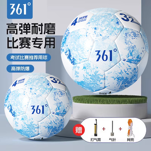 361足球正品5号初中生中考专用球耐磨4号儿童小学生比赛训练球潮