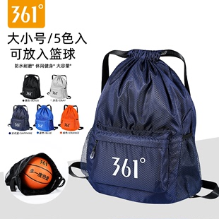 361°抽绳篮球包训练背包收纳袋双肩背包足球束口干湿分离游泳包