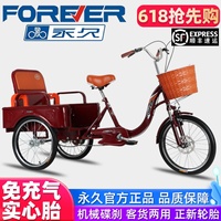 上海永久人力三輪車輕便耐用