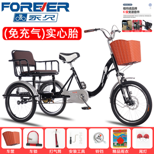 永久老年人力代步脚蹬脚踏成人接送孩子两用三轮车轻便人力三轮车
