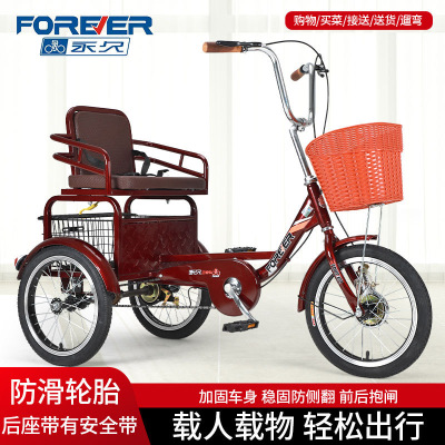 永久牌加大座椅轻便型