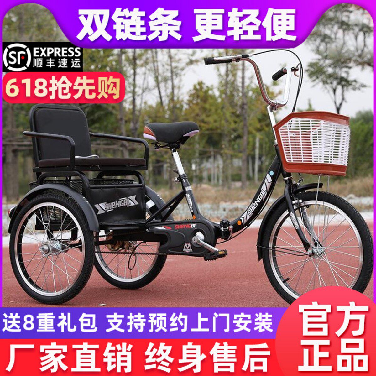 冀三健老年三轮车人力车老人代步车脚蹬脚踏车成人三轮车接送小孩