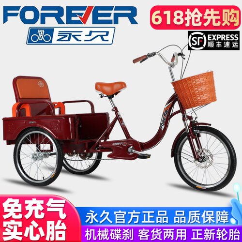 上海永久人力三轮车轻便耐用