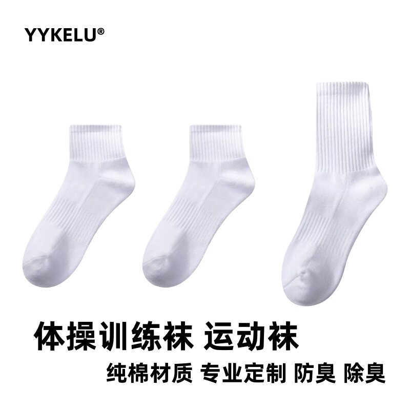 女款吸汗透气防臭专业运动袜
