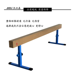 杰汉森体操平衡木儿童场馆体能训练器材独木桥厂家直销