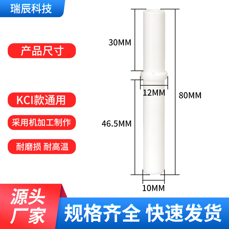 KCI粉泵芯吸粉泵配件文氏管文丘里管静电喷枪配件粉芯粉泵内管 五金/工具 多彩喷涂枪 原图主图