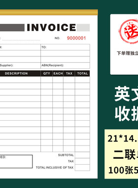 Invoice 英文票据二联现货定 做通用单据香港澳门收据外贸送货单