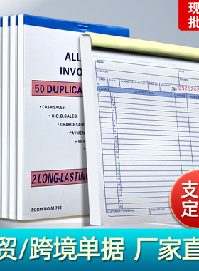 INVOICE外贸送货单订做销售清单英文收据本餐厅点菜单出库入库单