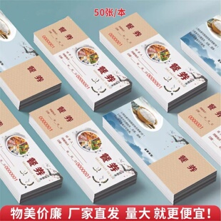 餐券定制餐票就餐券定做纸质饭票酒店早午餐券食堂饭堂彩色用餐券