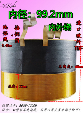 99.2/99.5/99.8/100/114/125/127mm低音音圈纯铜线玻纤骨架大功率