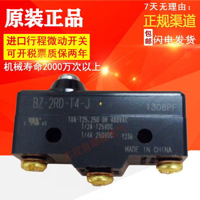 正品行程微动开关BZ-2RD3000-T4-J BZ-2RD3000-T4-JK质保2年|ruв категории Цифровые аксессуары, рынок электронных компонентов, переключатель/кнопка, конечный выключатель - от Buy2taobao.com для оказания профессиональной услуги покупки агента Taobao