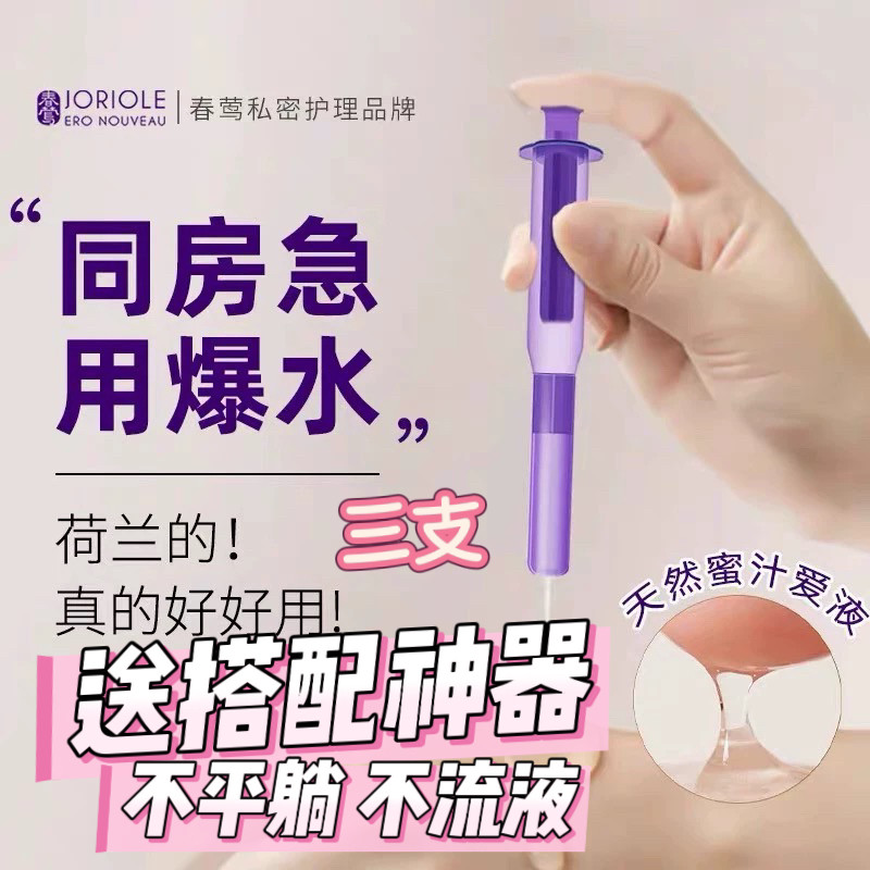 春莺凝胶女人士私密处松弛私处护理紧致水润缩宫收紧阴道干涩补水