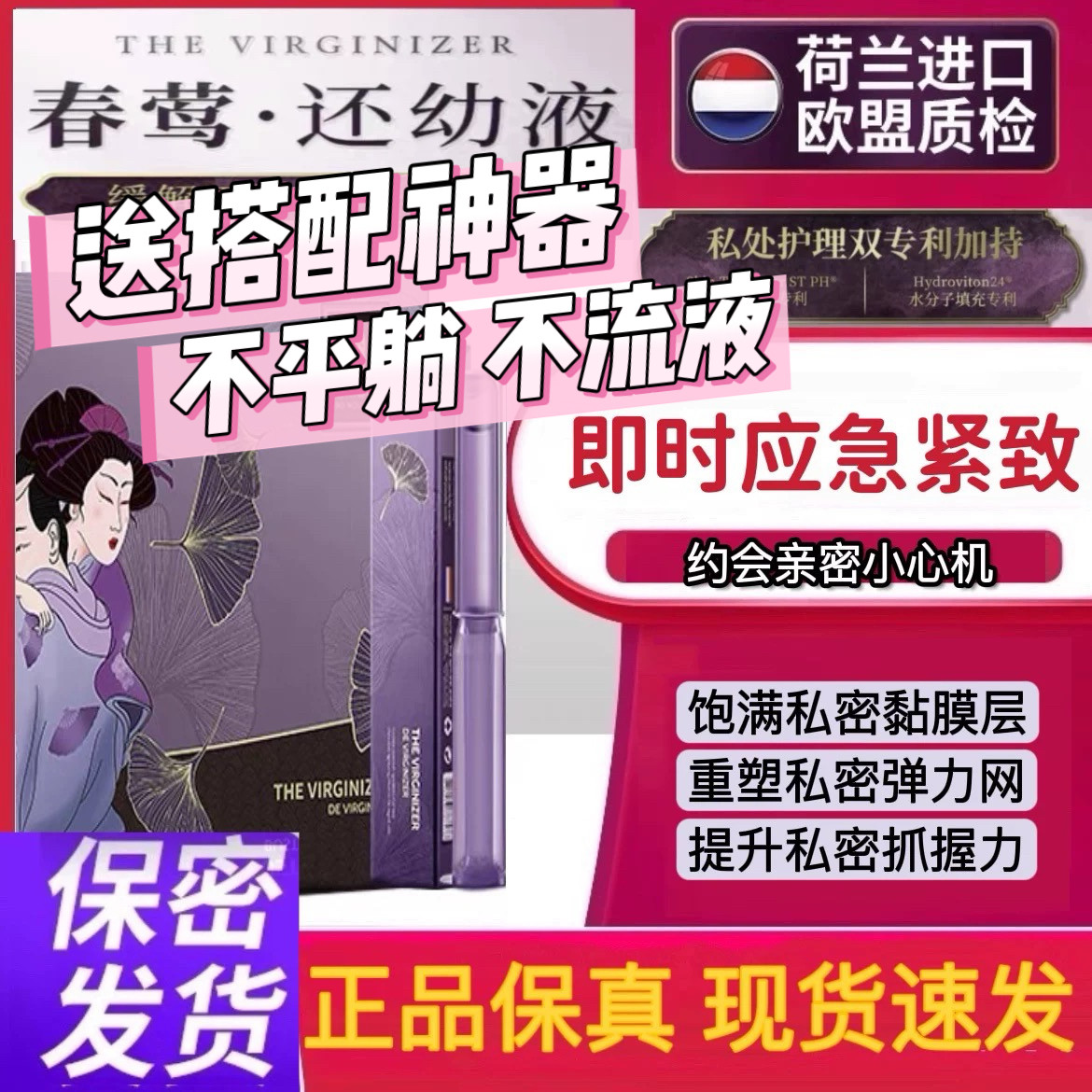 春莺进口私处保养护理精华修复神器道妇科凝胶产品进口正品,洗护清洁剂/卫生巾/纸/香薰,私处保养,淘宝优惠券,粉丝福利购,淘宝优惠卷