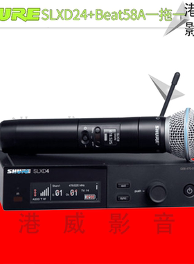 SHURE舒尔SLXD24/SM86 BETA58 87专业数字无线话筒舞台家用麦克风