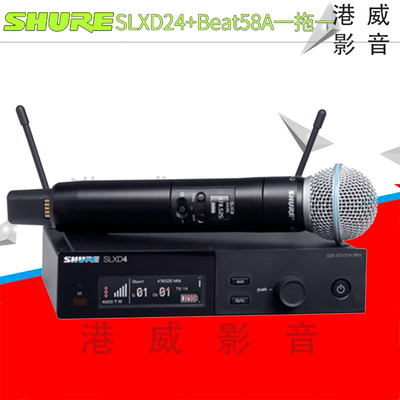 舒尔专业数字舞台家用无线话筒