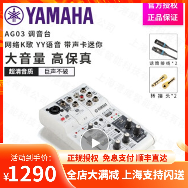 雅马哈ag06价格 雅马哈ag06图片 星期三 雅马哈ag06价格 雅马哈ag06图片 星期三