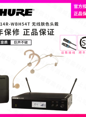 Shure/舒尔 BLX14R/CVL SM35 SM31 WBH53T无线领夹头戴演出麦克风