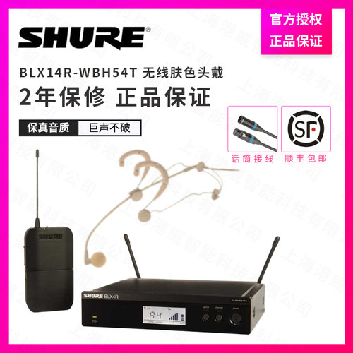 舒尔无线演出麦克风