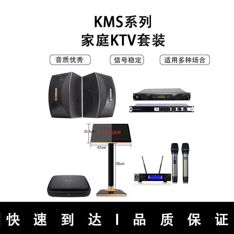 雅马哈19英寸卡拉OK家庭KTV套装
