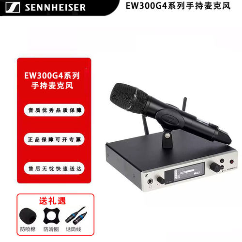 SENNHEISER/森海塞尔 EW300G4-835S 845S 865 935s 945S手持话筒