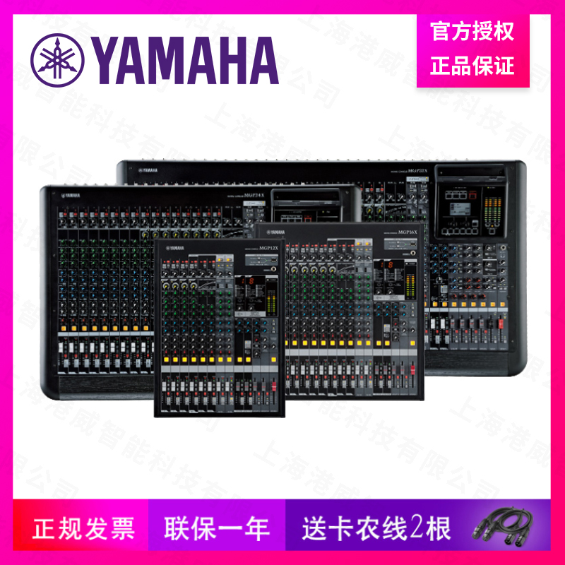 Yamaha/雅马哈 MGP24X MGP32X支持U盘录音 数字模拟 调音台双效果