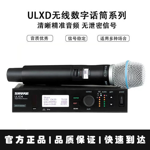 SHURE舒尔户外直播家用无线话筒