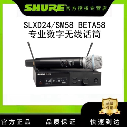 专业舒尔数字舞台家用无线话筒