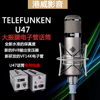 电子管录音棚话筒麦克风