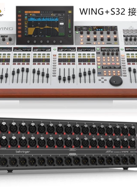 BEHRINGER/百灵达 S32 WING数字调音台S16 专业大型舞台演出48路