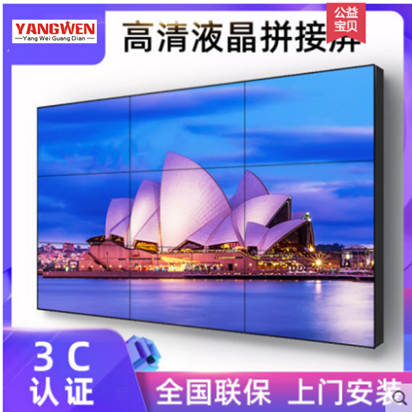 原厂三星55寸液晶拼接屏1.7MM拼缝4K高清会展餐厅酒吧指挥中心