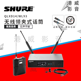 QLXD14 SHURE 麦克风耳麦 舒尔 WL93 185领夹头戴式 SM35